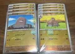 ポケカ ⭐︎ディグダ　ダグトリオ — image 1