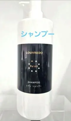 ルーブルドー　レヴィ　シャンプー 1,000mL — image 1