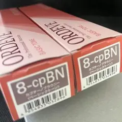 (新品)オルディーブ 8cpBN カプチーノブラウニー 2本セット — image 1