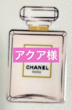 アクア様専用 — image 1