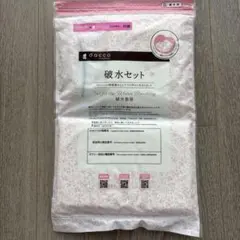 dacco 破水セット — image 1