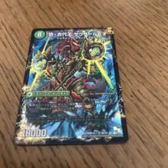 デュエルマスターズ 恐・古代王 サウザールピオ — image 1