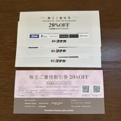コナカ サマンサタバサ 株主優待券 20%OFF — image 1