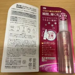 2本セット　美水泉 スパウォーターミスト 80ml — image 1