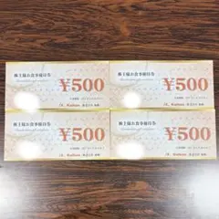 株式会社海帆 株主様お食事優待券 500円券×4枚　新時代 — image 1