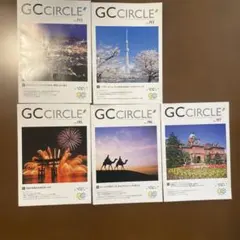 GC CIRCLE 5冊セット　今年の１２月までの出品 — image 1