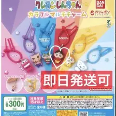 クレヨンしんちゃん カラフルマルチチャーム しんちゃん — image 1