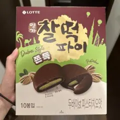 １箱《10個入り》【日本未発売韓国限定】ロッテ　韓国　お菓子　ドバイチョコ餅 — image 1