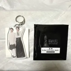 大倉空人×吉澤要人　ペアアクリルキーホルダー　仮ノ現 — image 1