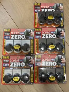 ウインドロック ZERO 3個入✖️5個セット — image 1