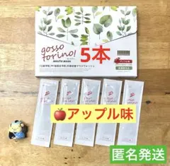 ゴッソトリノ　薬用マウスウォッシュお試し5本セット　アップル味　匿名発送！ — image 1