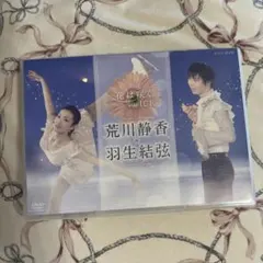 花は咲く on ICE ~荒川静香　羽生結弦~ — image 1