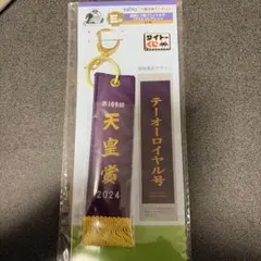 一番くじ 競馬 テーオーロイヤル — image 1