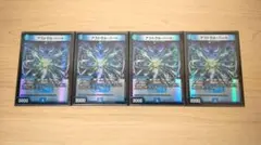 デュエマ　アストラル・ハート　4枚 — image 1