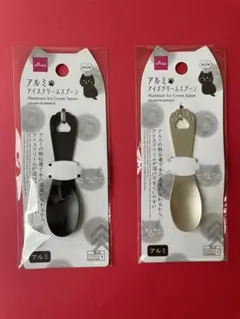 「美品」MEOW アルミアイスクリームスプーン2本セット 即購入OK — image 1