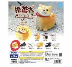 Qualia 拒否犬ストラップ 柴犬 茶 — image 1