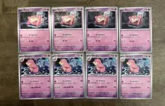ヤドン　ヤドラン　進化ライン　アビスアイ — image 1