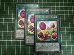 【遊戯王】カプセルモンスターチェス 3枚 — image 1