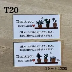 Thank you シール サボテン柄 132枚 — image 1