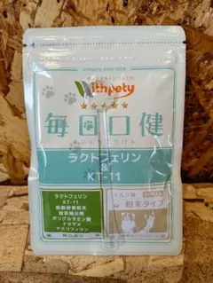 【新品・未開封】毎日口健 犬 猫 口臭ケア サプリ 粉末 ラクトフェリン — image 1