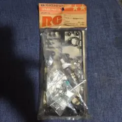 TAMIYA グラスホッパー用改造サスセット NO.224 — image 1