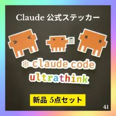 Claude 公式ステッカー/シール 5点セット クロード｜41 — image 1