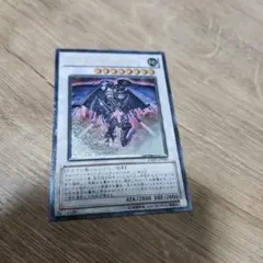遊戯王 スクラップドラゴン レリーフ 良品 — image 1