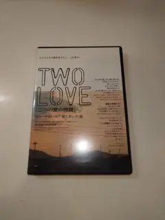 TWO LOVE('05Road&Sky)〈2枚組〉 — image 1