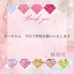 あーちゃん　プロフ参照お願いいたします様 — image 1