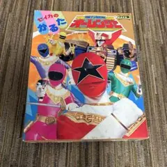 超力戦隊オーレンジャー ワイド版　セイカのかるた　新品未開封 — image 1