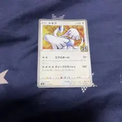 ポケモンカード ルギア 25th プロモ — image 1