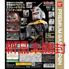 エクシードモデル トリニティ RX-78-2 ガンダム — image 1