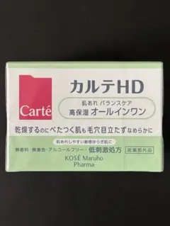 【新品未開封・即日配送】Carte(カルテ)オールインワンゲル 100g — image 1