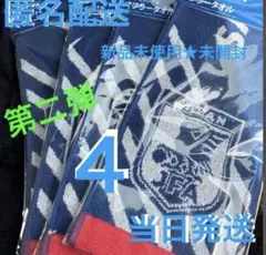 キリン サッカー日本代表 マフラータオル 4種セット — image 1