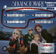 SEKAI NO OWARI 銀テープストラップ 3種セット — image 1