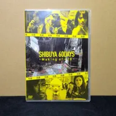 SHIBUYA 60DAYS ~Making of 428~ DVD — image 1
