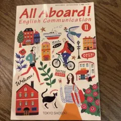 All Aboard! English Communication II — image 1