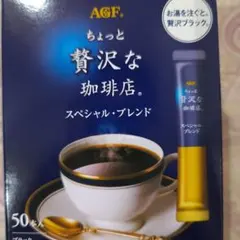 AGF ちょっと贅沢な珈琲店 スペシャル・ブレンド 50本入 — image 1