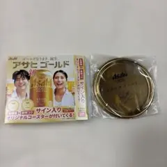 アサヒゴールド 佐藤健　オリジナル　コースター — image 1