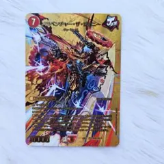デュエマ　メラベンチャー・ザ・ジョニー　ゴールドデュエキングMAXバージョン — image 1
