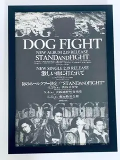 額装品　DOG FIGHT 雑誌広告 切り抜き　A4ポスター風　ドッグファイト — image 1