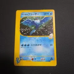 ポケモンカード ヤナギのフリーザー VS 1ED — image 1