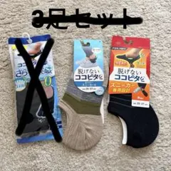 ★新品★ココピタ メンズ　2足セット　ココピタ プラス — image 1