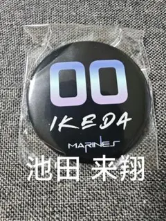 千葉ロッテ マリーンズ 00 池田 来翔 BSW 缶バッジ ガチャ — image 1