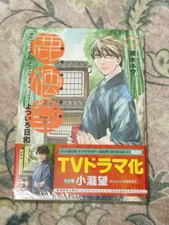 新品未開封　鹿楓堂よついろ日和 — image 1