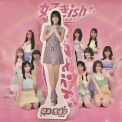 AKB48 68th 個別握手会 会場限定 オリジナルステッカー 橋本恵理子 — image 1