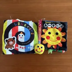 【知育・布絵本】　Sassy あーそーぼ、しましまぐるぐる 2点セット — image 1