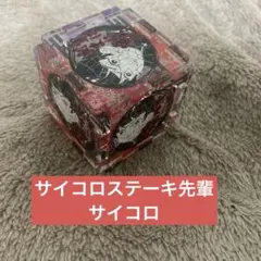 鬼滅の刃アクリルパズル累に刻まれた隊士5個　累1個セット　サイコロステーキ先輩 — image 1