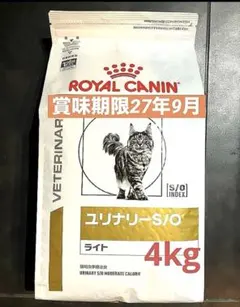 ロイヤルカナン猫　ユリナリーS/Oライト4kg賞味期限27年9月1日新品未開封品 — image 1