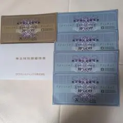 ビーバー様専用　ゼビオホールディングス 株主特別御優待券 — image 1